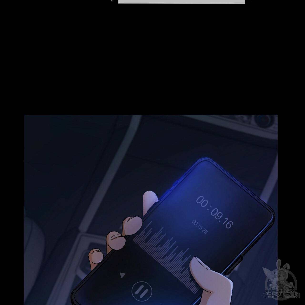 트리거(리디북스) 8화 15