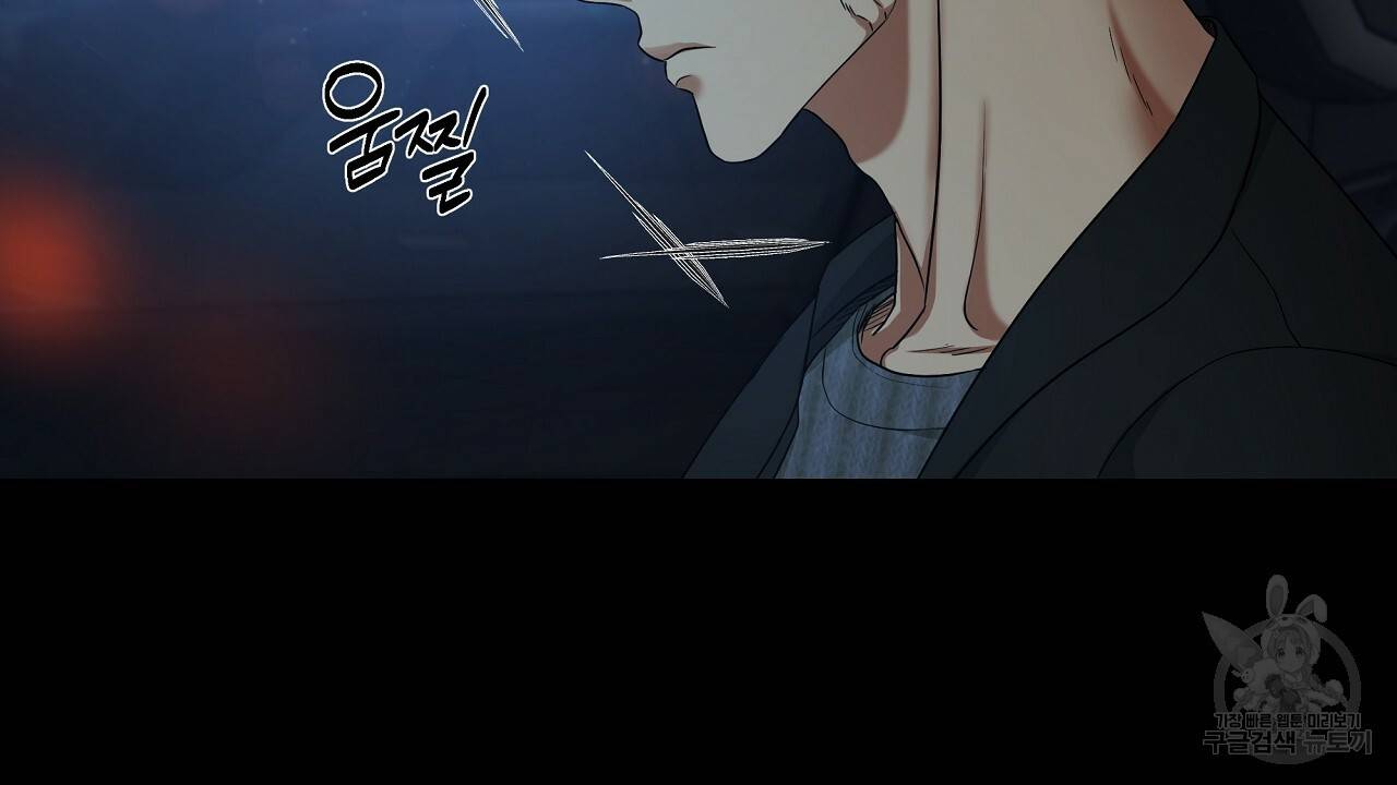 트리거(리디북스) 8화 28