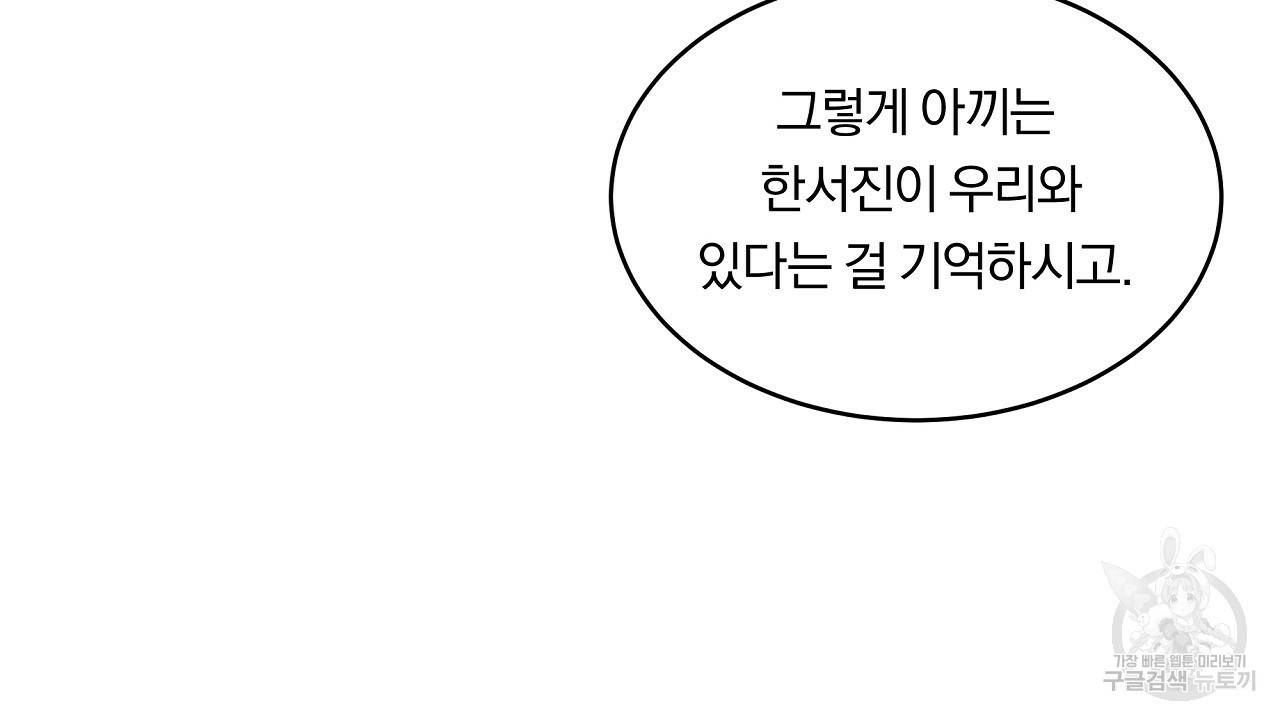 트리거(리디북스) 8화 44