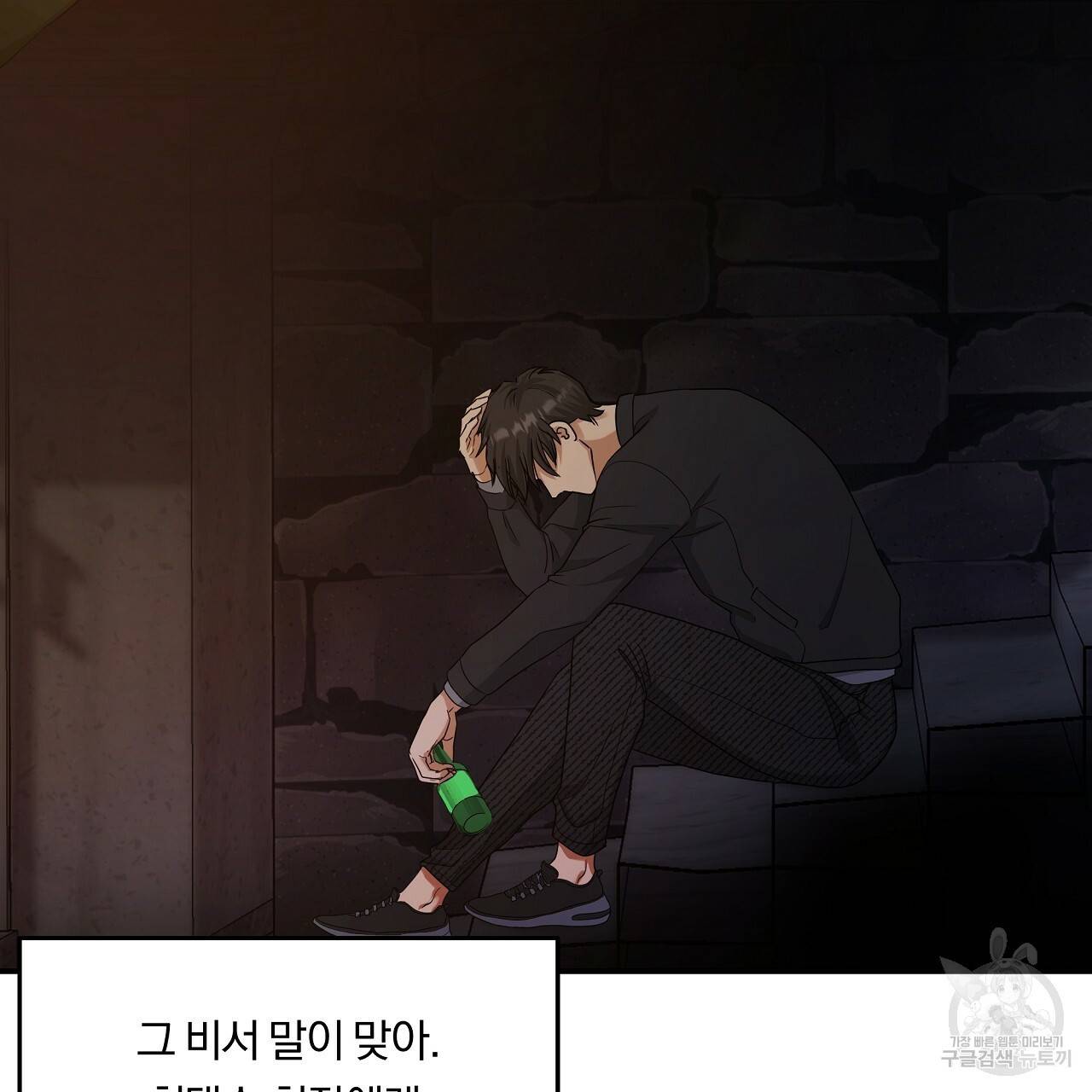 트리거(리디북스) 8화 65