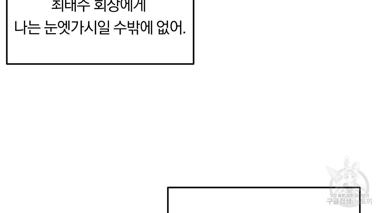 트리거(리디북스) 8화 66