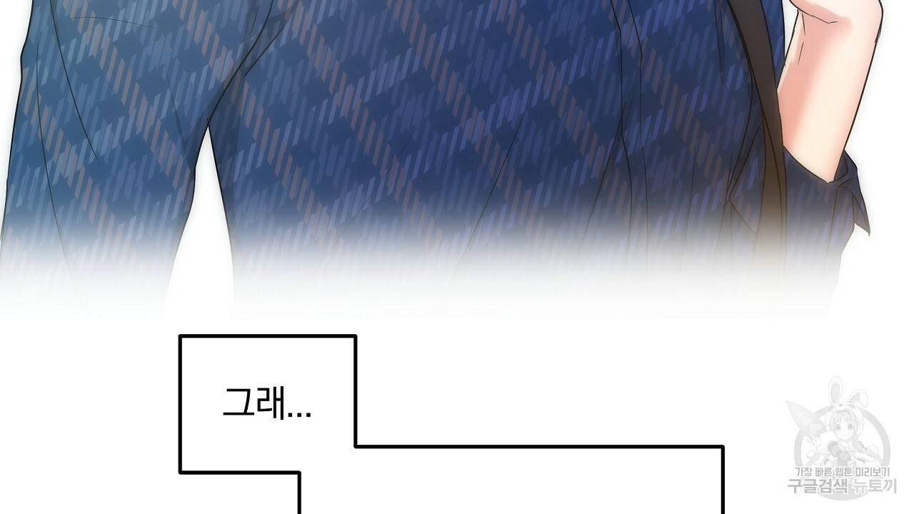 트리거(리디북스) 8화 70