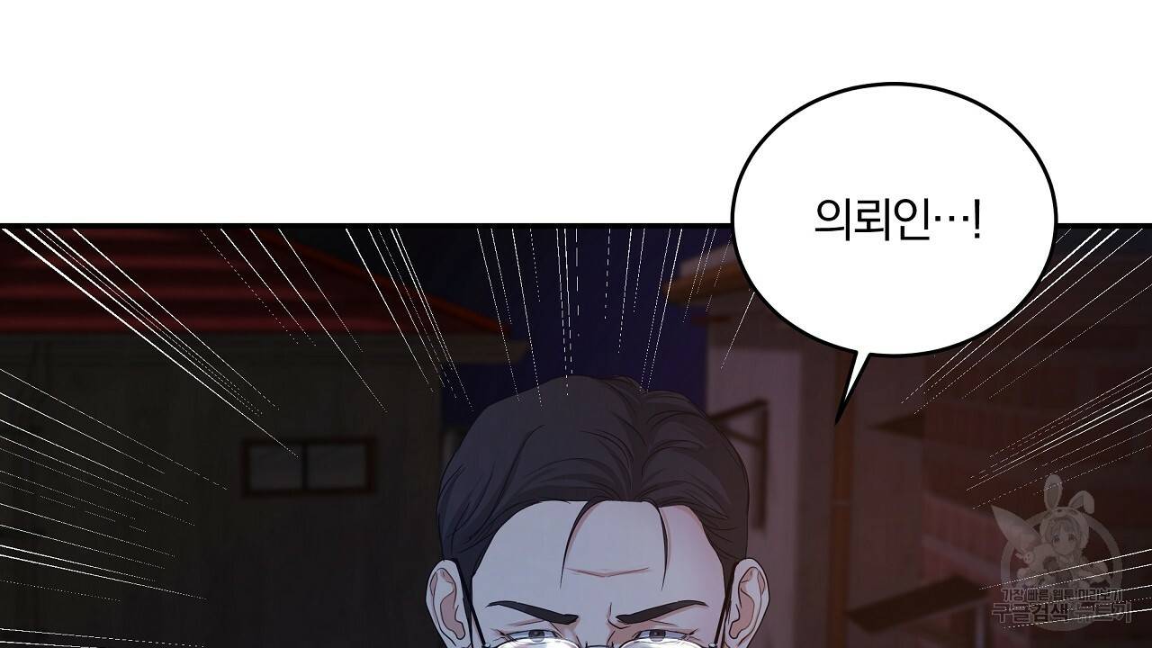 트리거(리디북스) 8화 78