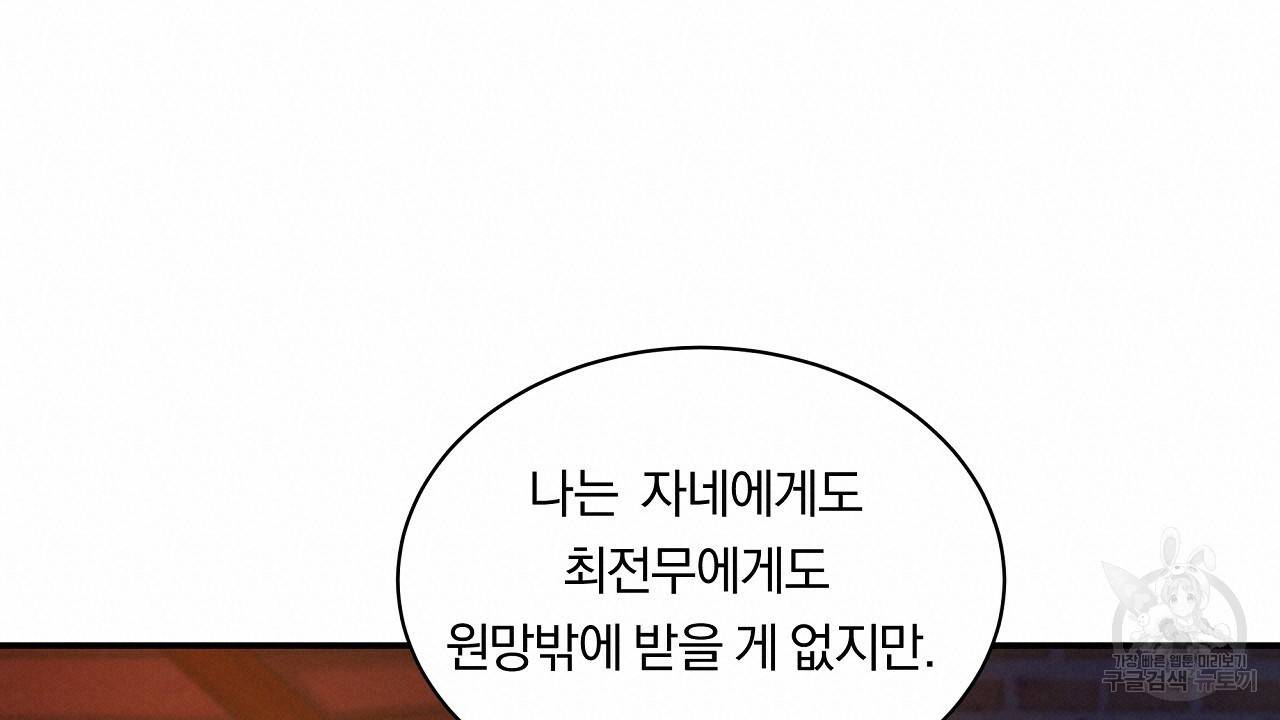 트리거(리디북스) 8화 100