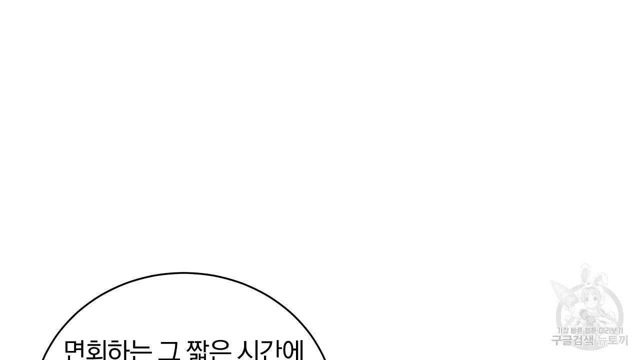 트리거(리디북스) 8화 106
