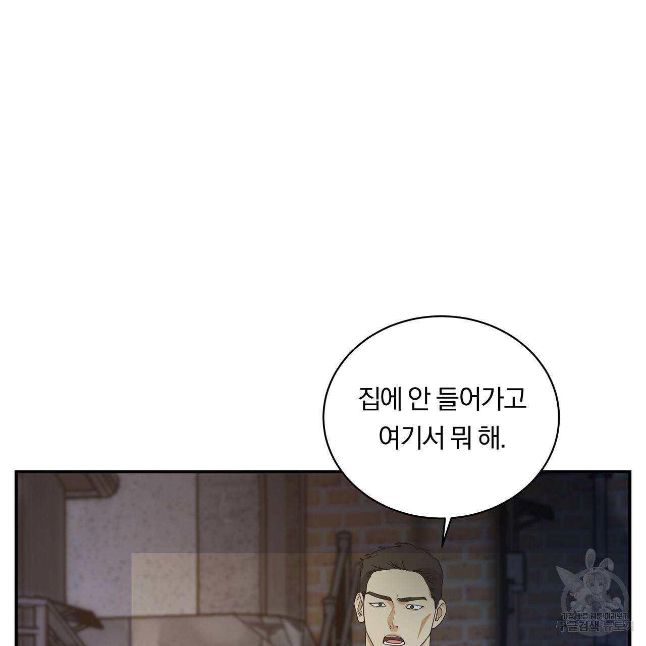 트리거(리디북스) 8화 113