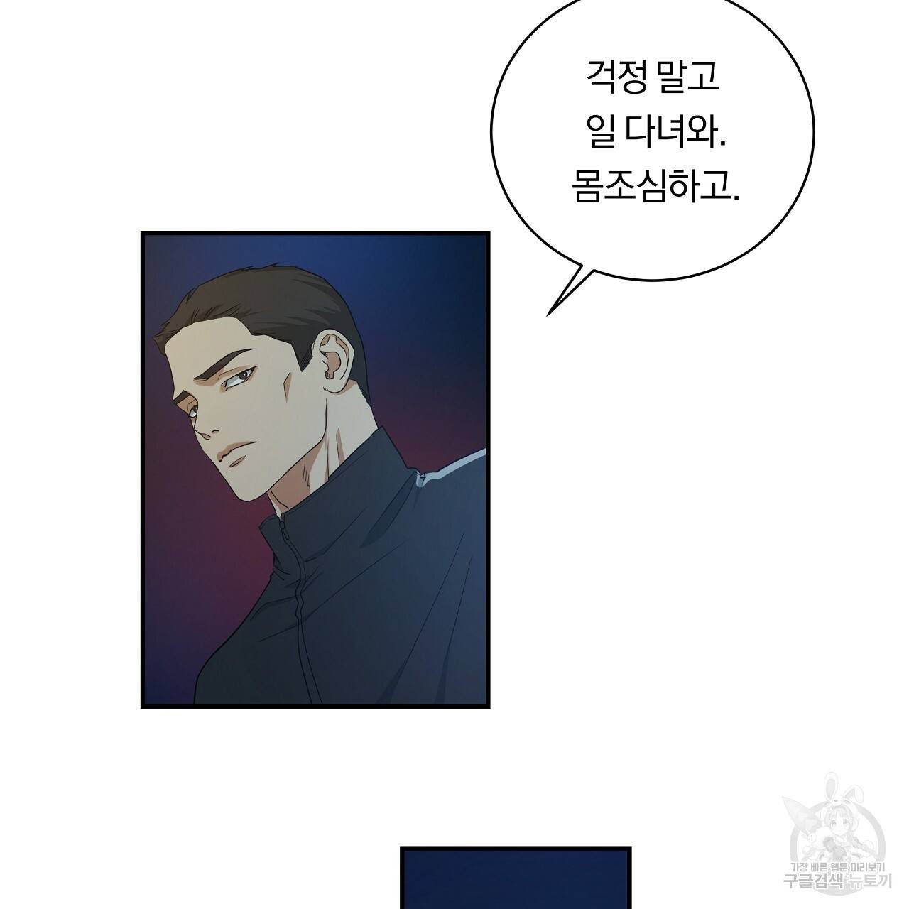 트리거(리디북스) 8화 123