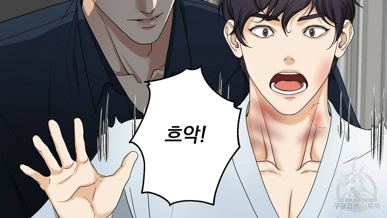 트리거(리디북스) 8화 150