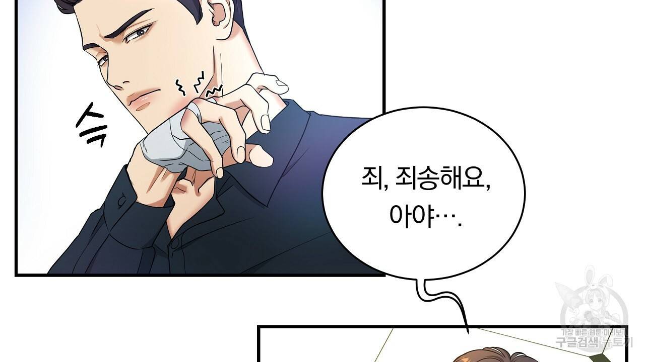 트리거(리디북스) 8화 166