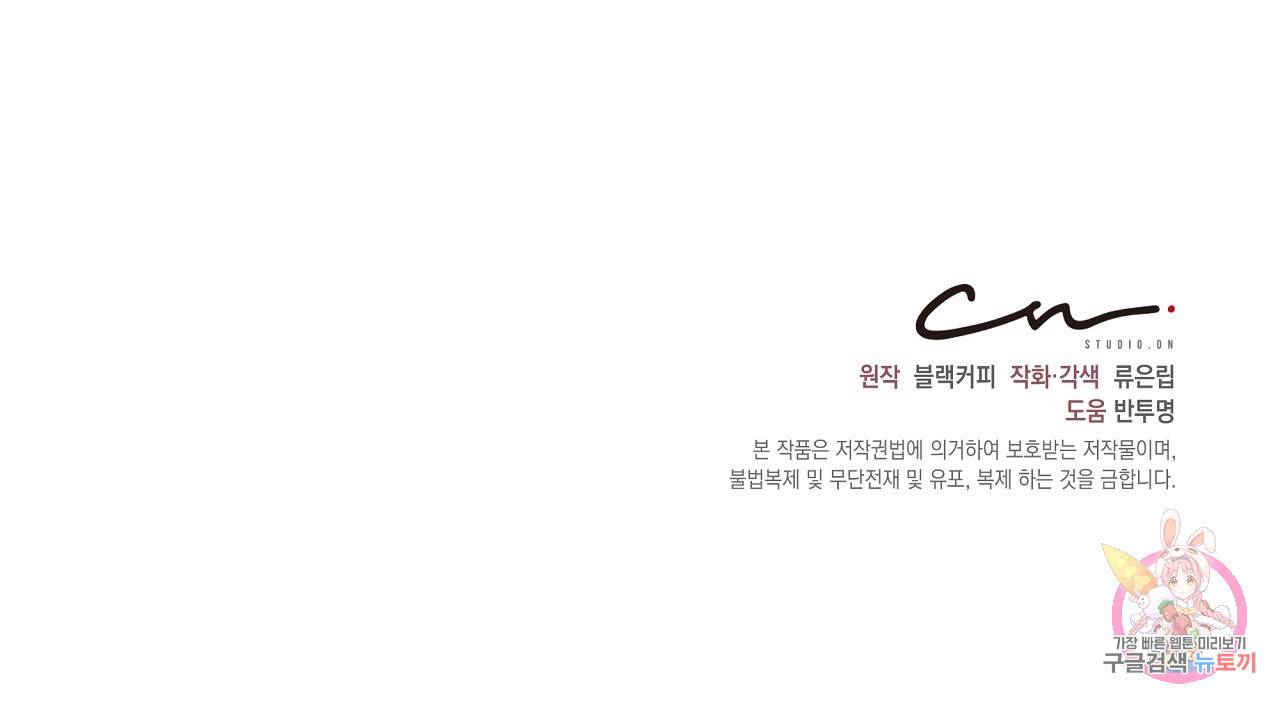 트리거(리디북스) 8화 173