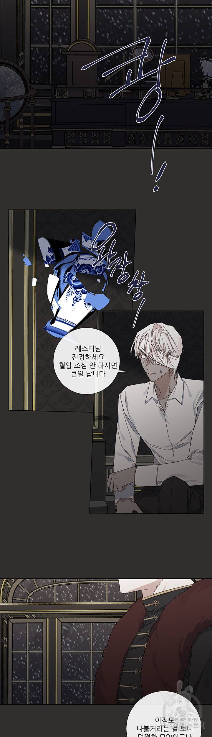 솔라이클립스 49화 5