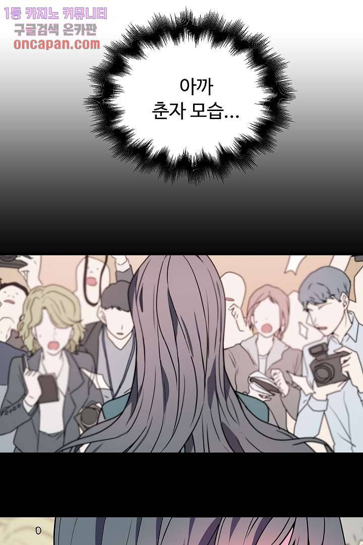 아가씨가 너무해! 12화 3