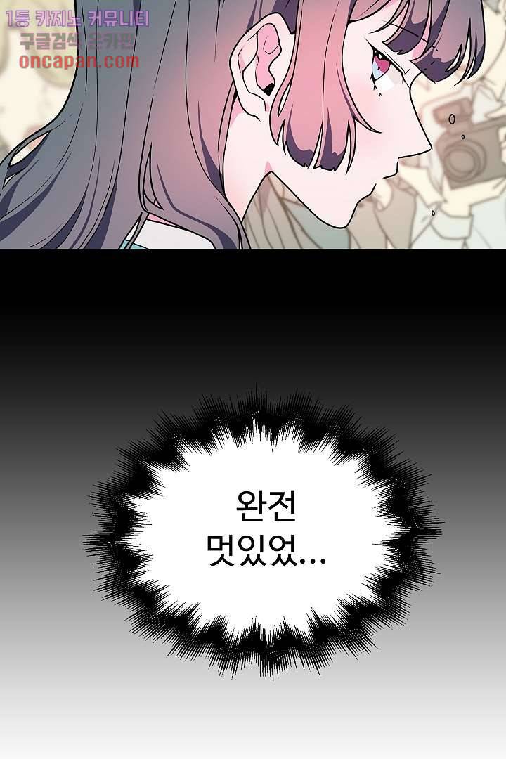 아가씨가 너무해! 12화 4