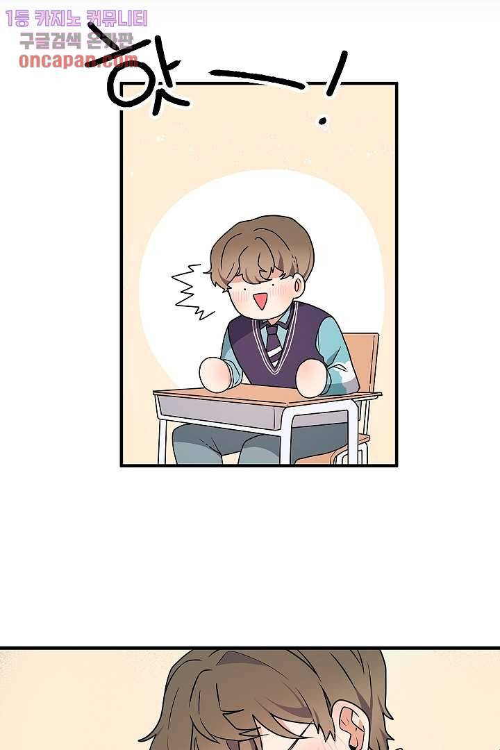 아가씨가 너무해! 12화 5