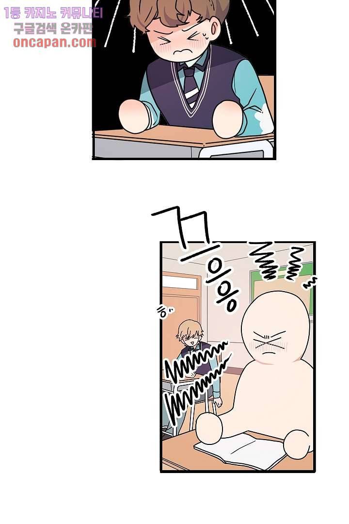 아가씨가 너무해! 12화 7