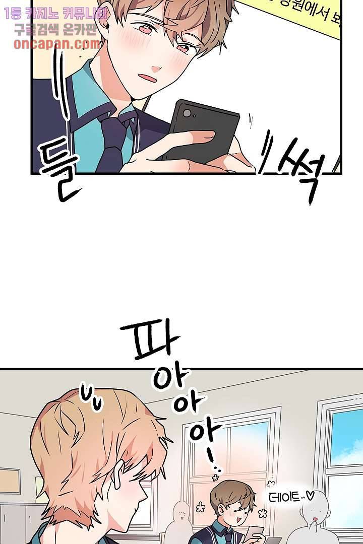 아가씨가 너무해! 12화 12