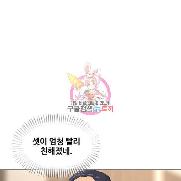 취사병 전설이 되다 147화 1