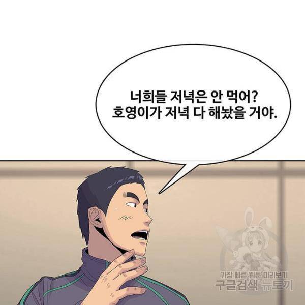 취사병 전설이 되다 147화 3