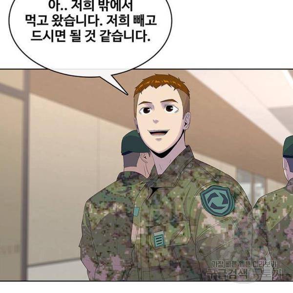 취사병 전설이 되다 147화 5