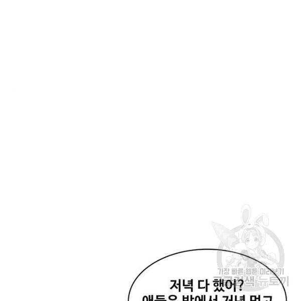 취사병 전설이 되다 147화 9