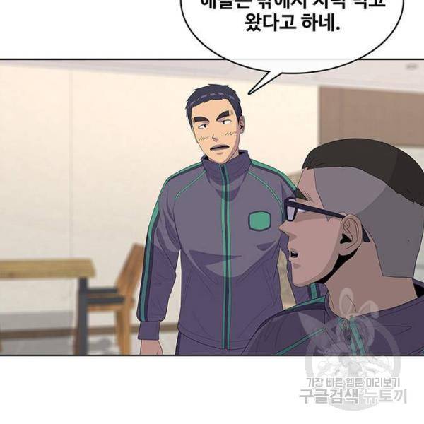취사병 전설이 되다 147화 10