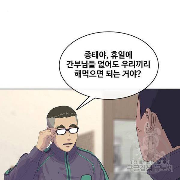 취사병 전설이 되다 147화 13