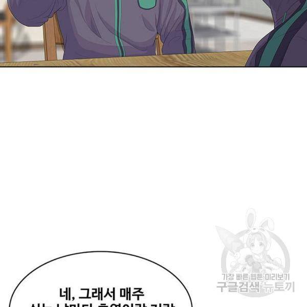 취사병 전설이 되다 147화 14