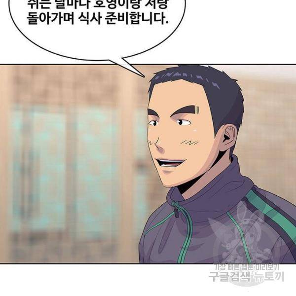취사병 전설이 되다 147화 15