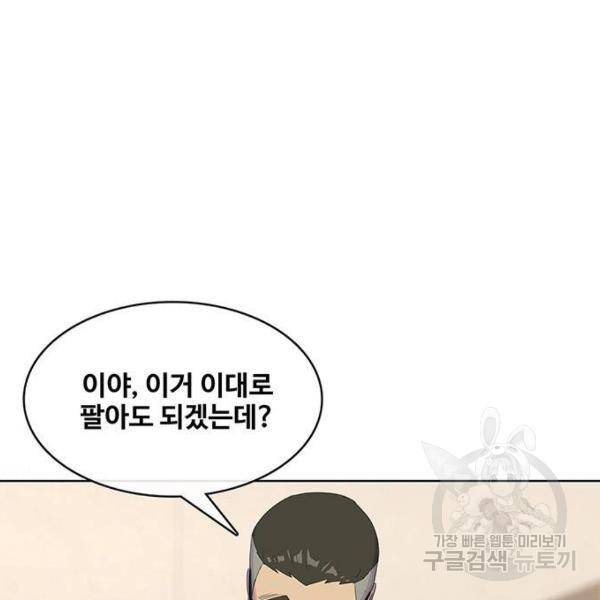 취사병 전설이 되다 147화 23