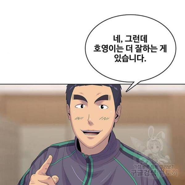 취사병 전설이 되다 147화 25