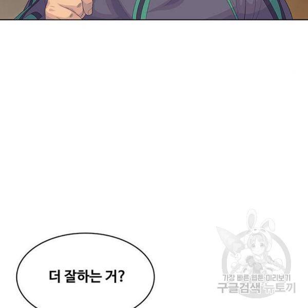 취사병 전설이 되다 147화 26