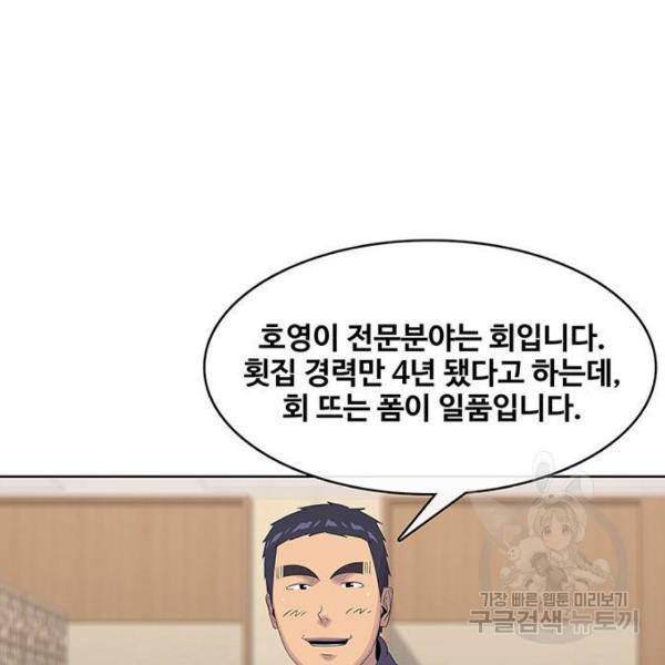 취사병 전설이 되다 147화 28