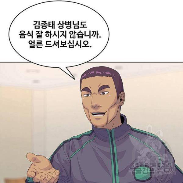 취사병 전설이 되다 147화 30