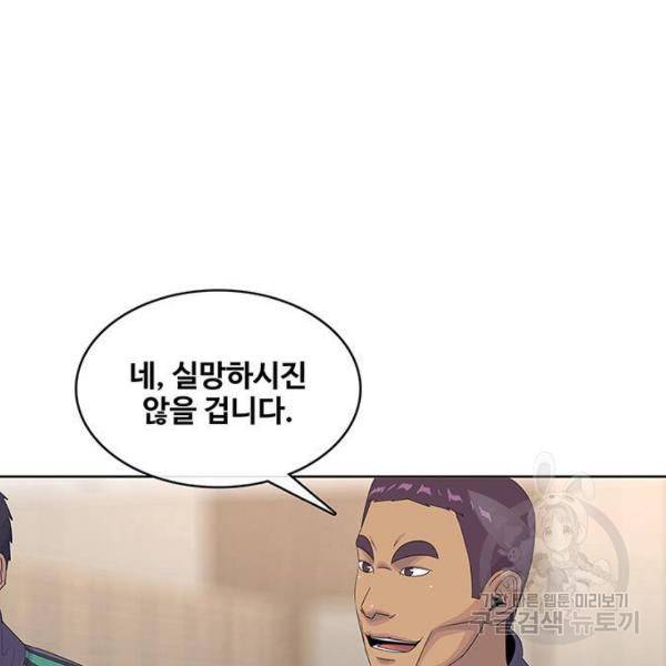 취사병 전설이 되다 147화 33