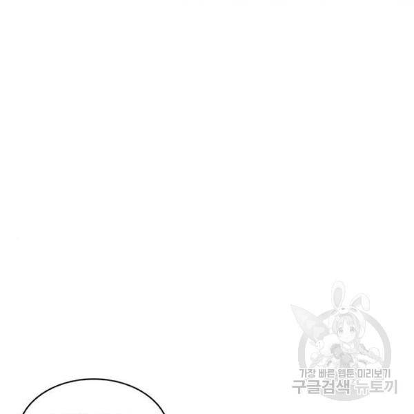 취사병 전설이 되다 147화 36