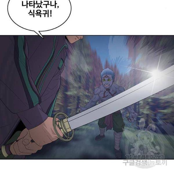 취사병 전설이 되다 147화 37