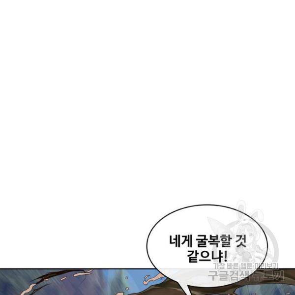 취사병 전설이 되다 147화 38