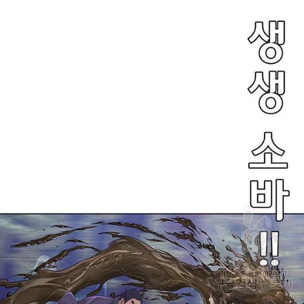 취사병 전설이 되다 147화 40