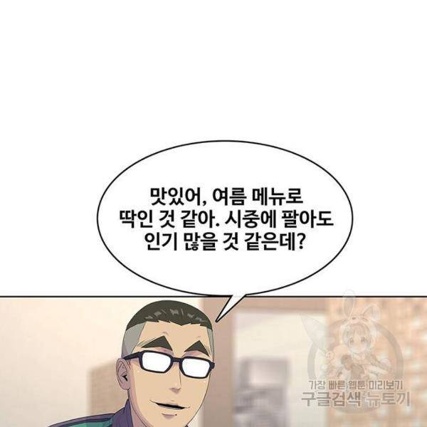 취사병 전설이 되다 147화 47