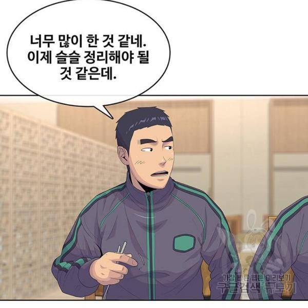 취사병 전설이 되다 147화 54