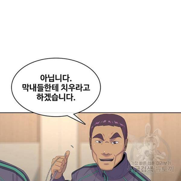 취사병 전설이 되다 147화 57