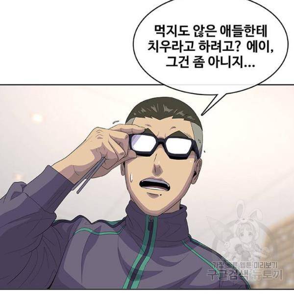 취사병 전설이 되다 147화 59
