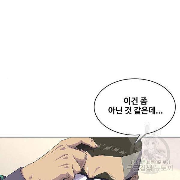 취사병 전설이 되다 147화 62