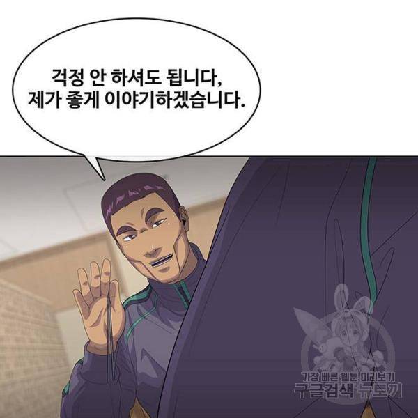 취사병 전설이 되다 147화 64