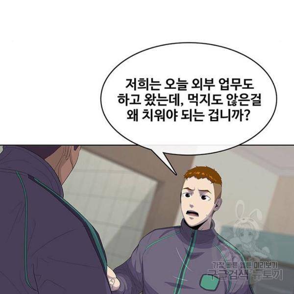 취사병 전설이 되다 147화 67