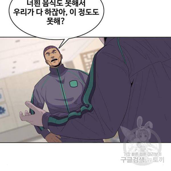 취사병 전설이 되다 147화 69