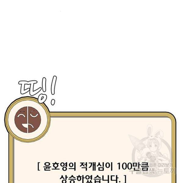 취사병 전설이 되다 147화 70