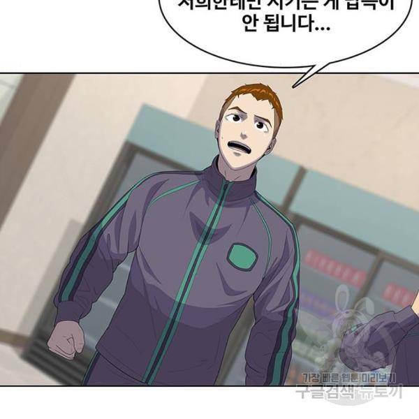 취사병 전설이 되다 147화 72
