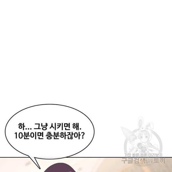 취사병 전설이 되다 147화 73