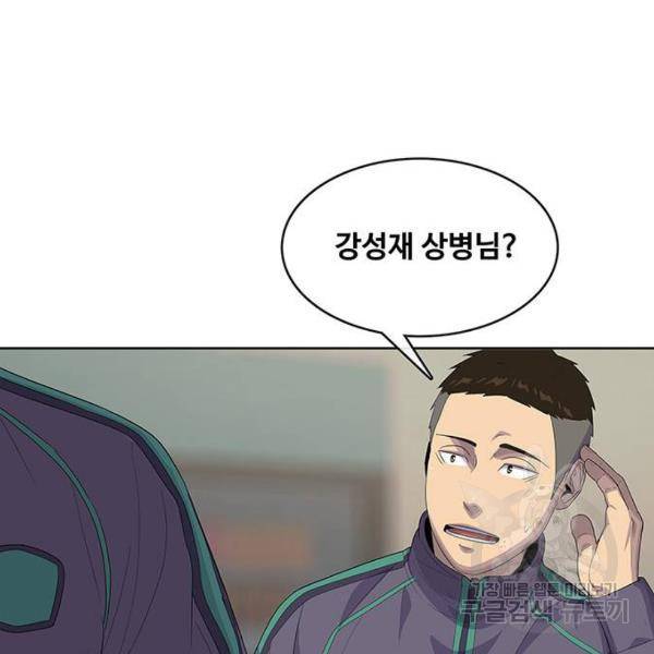 취사병 전설이 되다 147화 75